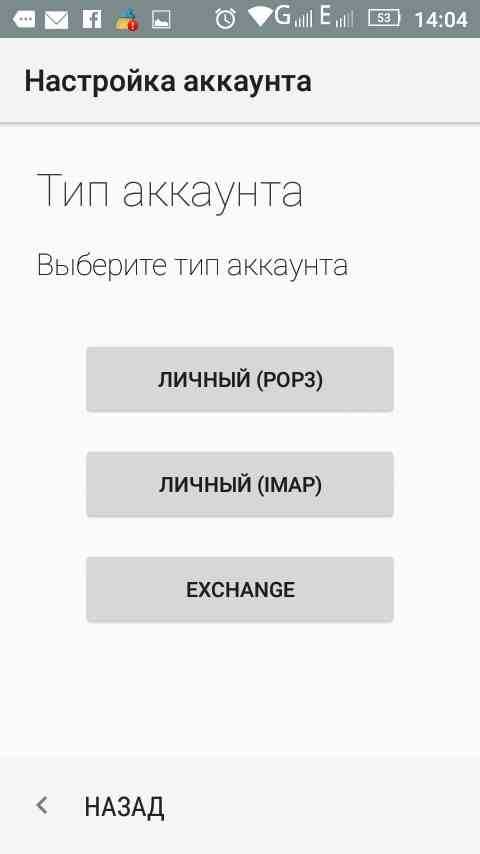 Как создать электронную почту на телефоне бесплатно андроид zte – Как создать электронную почту на телефоне Андроид бесплатно?