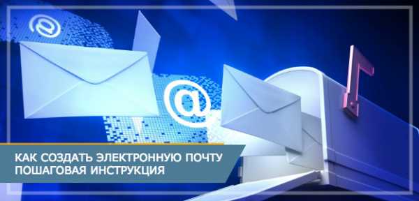 Как создать почту на телефоне – Как создать электронную почту на телефоне Андроид