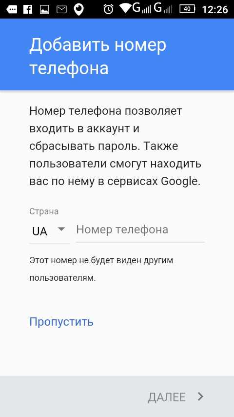 Как создать почту на телефоне – Как создать электронную почту на телефоне Андроид