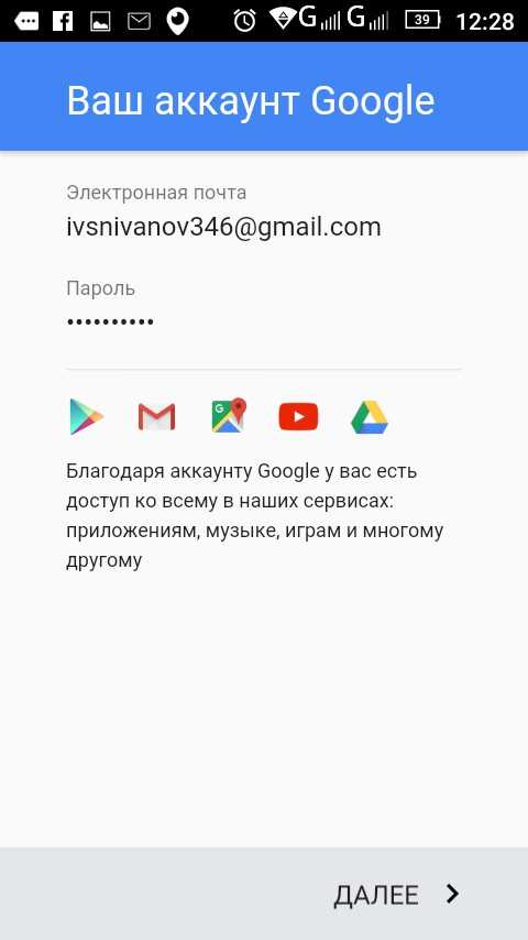 Как создать почту на телефоне – Как создать электронную почту на телефоне Андроид