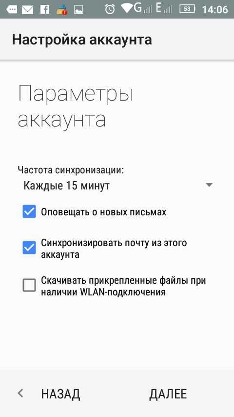 Как создать почту на телефоне – Как создать электронную почту на телефоне Андроид