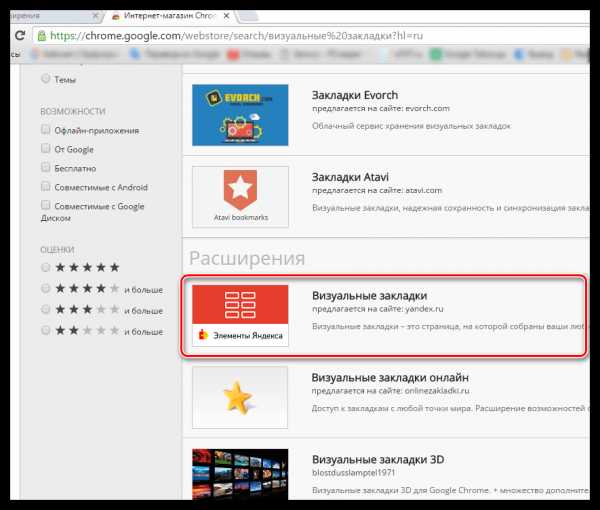 Как создать визуальные закладки в яндексе – Визуальные закладки для Яндекс браузера