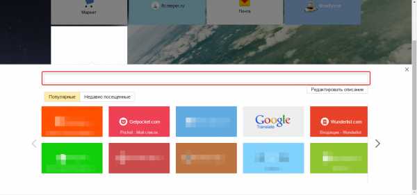 Как создать визуальные закладки в яндексе – Визуальные закладки для Яндекс браузера