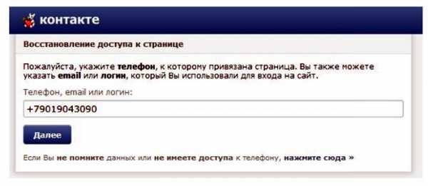 Как спросить номер телефона у девушки вконтакте – Как взять номер телефона у девушки ВКонтакте?