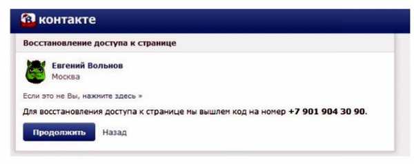 Как спросить номер телефона у девушки вконтакте – Как взять номер телефона у девушки ВКонтакте?