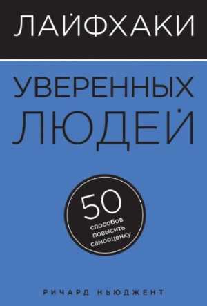 Как стать высокомерной и повысить свою самооценку – Как повысить самооценку и полюбить себя? 8 действенных способов