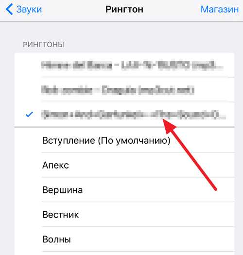 Как ставить музыку на айфоне на звонок – Как поставить рингтон на айфон и установить музыку