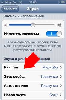 Как ставить музыку на айфоне на звонок – Как поставить рингтон на айфон и установить музыку