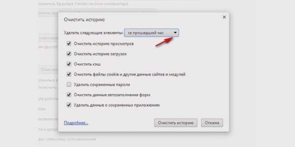 Как стереть историю яндекса – Как удалить историю запросов в Яндекс браузере? - Компьютеры, электроника, интернет