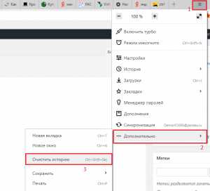 Как стереть историю яндекса – Как удалить историю запросов в Яндекс браузере? - Компьютеры, электроника, интернет