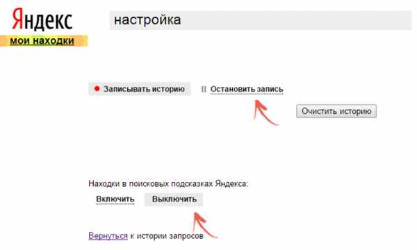 Как стереть историю яндекса – Как удалить историю запросов в Яндекс браузере? - Компьютеры, электроника, интернет