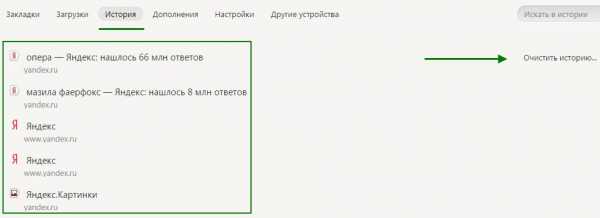 Как стереть историю яндекса – Как удалить историю запросов в Яндекс браузере? - Компьютеры, электроника, интернет