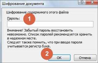 Как текстовый документ запаролить – Как запаролить документ на компьютере