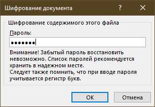 Как текстовый документ запаролить – Как запаролить документ на компьютере