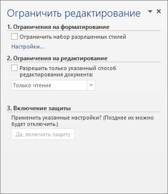 Как текстовый документ запаролить – Как запаролить документ на компьютере