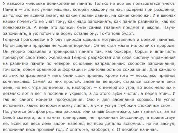 Как тренировать память взрослому человеку – упражнения для тренировки. Обзор лучших методик по развитию памяти