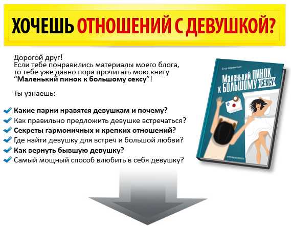 Как у девушки вызвать доверие – Как завоевать доверие девушки, чтобы она была готова встречаться