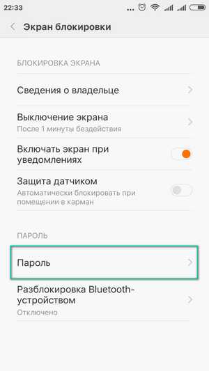 Как убрать код на телефоне – Как убрать цифровой код с телефона. Рабочие способы снятия блокировки экрана на андроиде