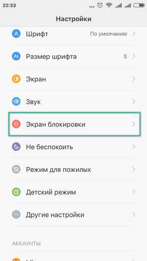 Как убрать код на телефоне – Как убрать цифровой код с телефона. Рабочие способы снятия блокировки экрана на андроиде