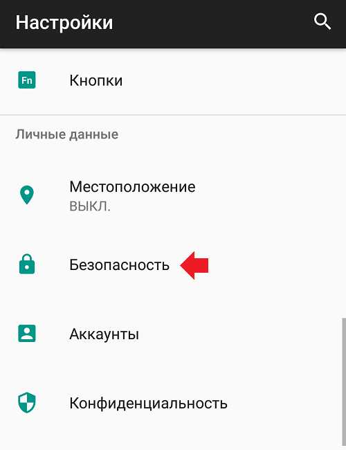 Как убрать код на телефоне – Как убрать цифровой код с телефона. Рабочие способы снятия блокировки экрана на андроиде