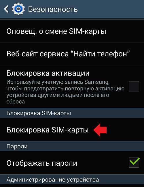 Как убрать код на телефоне – Как убрать цифровой код с телефона. Рабочие способы снятия блокировки экрана на андроиде