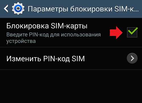 Как убрать код на телефоне – Как убрать цифровой код с телефона. Рабочие способы снятия блокировки экрана на андроиде