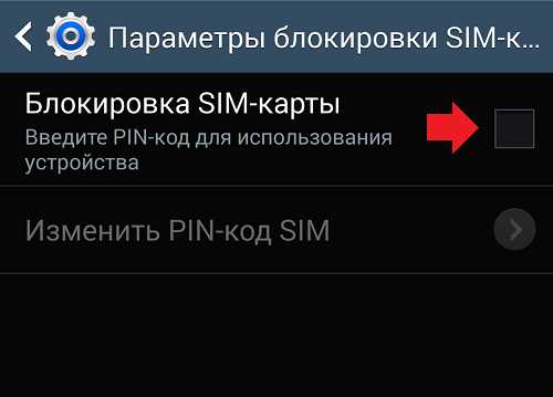 Как убрать код на телефоне – Как убрать цифровой код с телефона. Рабочие способы снятия блокировки экрана на андроиде