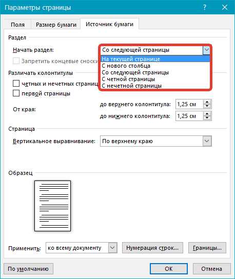 Как убрать лишние страницы в ворде – «Как удалить пустую страницу в Word?» – Яндекс.Знатоки