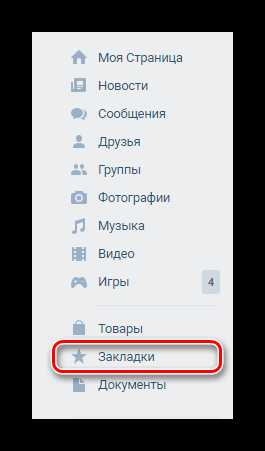 Как убрать накрутку лайков в контакте – Как убрать лайки в контакте за одну минуту