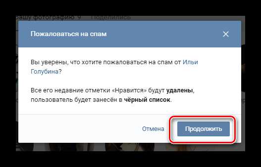 Как убрать накрутку лайков в контакте – Как убрать лайки в контакте за одну минуту