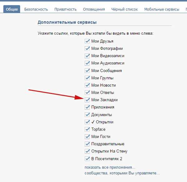 Как убрать накрутку лайков в контакте – Как убрать лайки в контакте за одну минуту