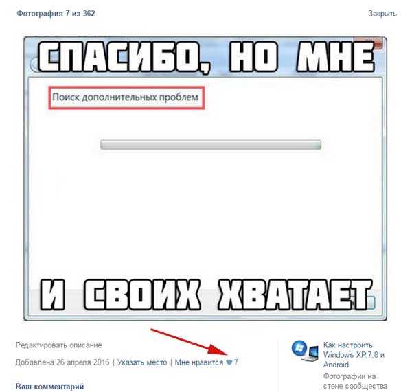 Как убрать накрутку лайков в контакте – Как убрать лайки в контакте за одну минуту