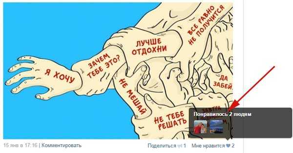 Как убрать накрутку лайков в контакте – Как убрать лайки в контакте за одну минуту