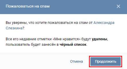 Как убрать накрутку лайков в контакте – Как убрать лайки в контакте за одну минуту