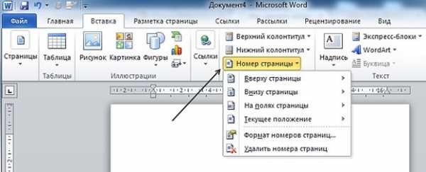 Как убрать страницу в ворде – Как убрать ненужную страницу в Ворде