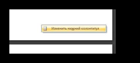 Как убрать в ворде первую страницу – Как убрать нумерацию с первой страницы в Word?