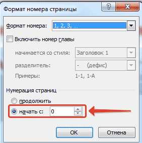 Как убрать в ворде первую страницу – Как убрать нумерацию с первой страницы в Word?