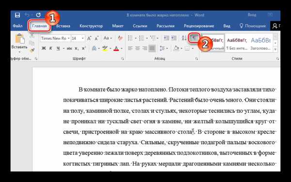 Как убрать в ворде разделение страниц – Удаление разрыва страницы - Word