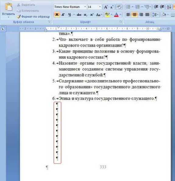 Разрыв страницы в word php