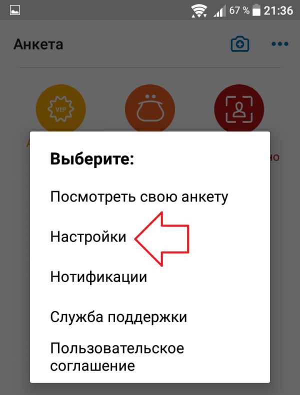 Как Удалить Страницу На Сайте Знакомств Майл