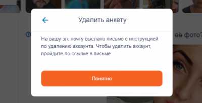 Как удалить анкету знакомства майл – Как удалить анкету на сайте знакомств Love.mail.ru