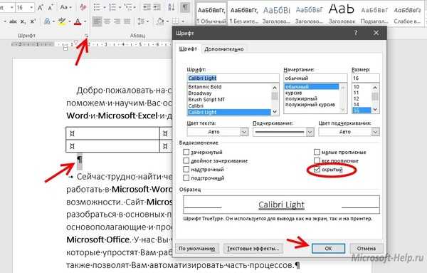 Как удалить целиком страницу в word – Как удалить страницу в Ворде: пустую, лишнюю, ненужную