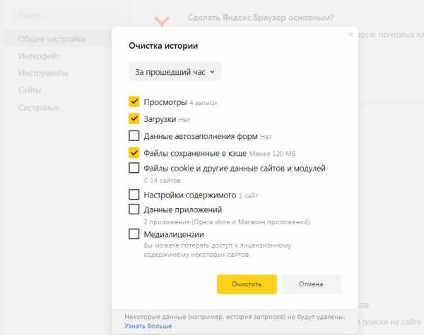 Как удалить историю поиска в яндексе браузере – Как очистить историю Яндекс браузера и историю поиска Yandex?