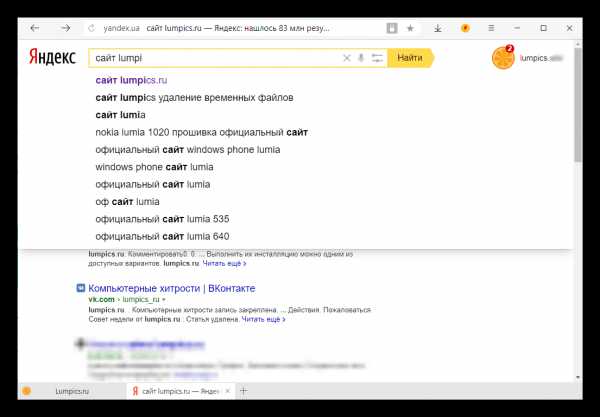Как удалить историю поиска в яндексе браузере – Как очистить историю Яндекс браузера и историю поиска Yandex?
