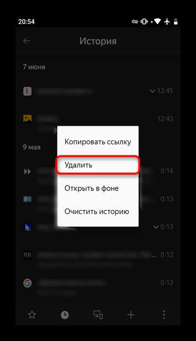 Как удалить историю в браузере яндекс – «Как удалить историю запросов в Яндекс браузере?» – Яндекс.Знатоки