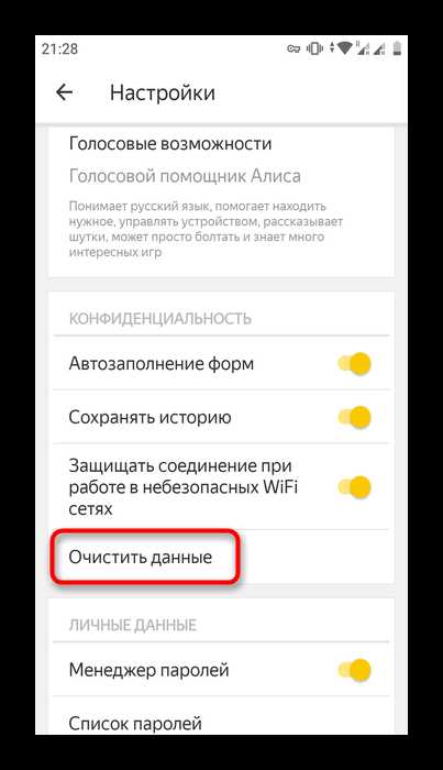 Как удалить историю в браузере яндекс – «Как удалить историю запросов в Яндекс браузере?» – Яндекс.Знатоки