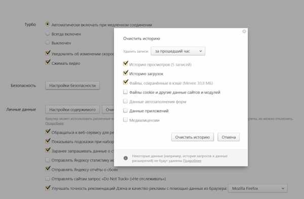 Как удалить историю в браузере яндекс – «Как удалить историю запросов в Яндекс браузере?» – Яндекс.Знатоки