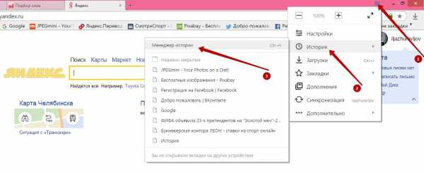 Не сохраняется история поиска в яндексе на компьютере