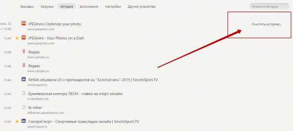 Как удалить историю запросов в яндексе на компьютере