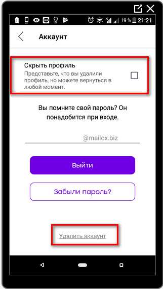 Как удалить профиль в баду с телефона – Как удалить аккаунт в Баду